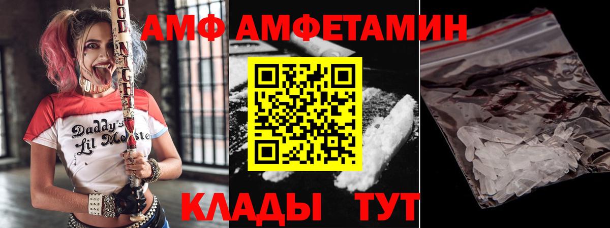 АМФЕТАМИН Premium Архангельск