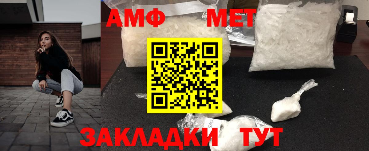 Амфетамин 97%  Amphetamine  Архангельск  Вход с VPN  Amphetamine 