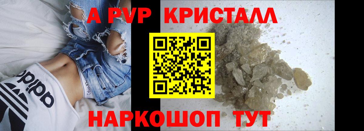 APVP  Вход с VPN  Архангельск  APVP СК  Alfa_PVP мука 