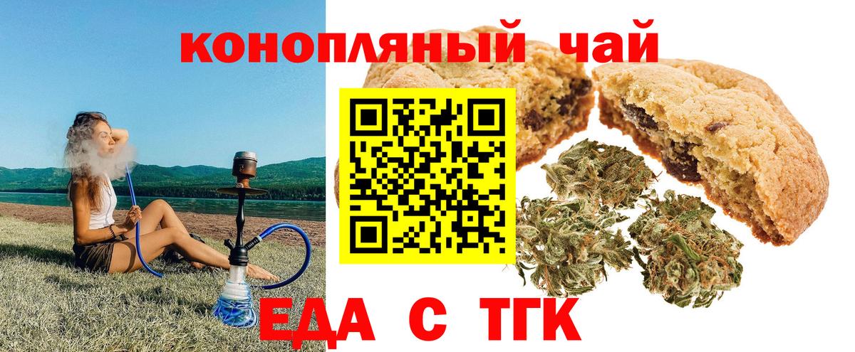 Архангельск  Cannafood конопля  Вход с VPN 