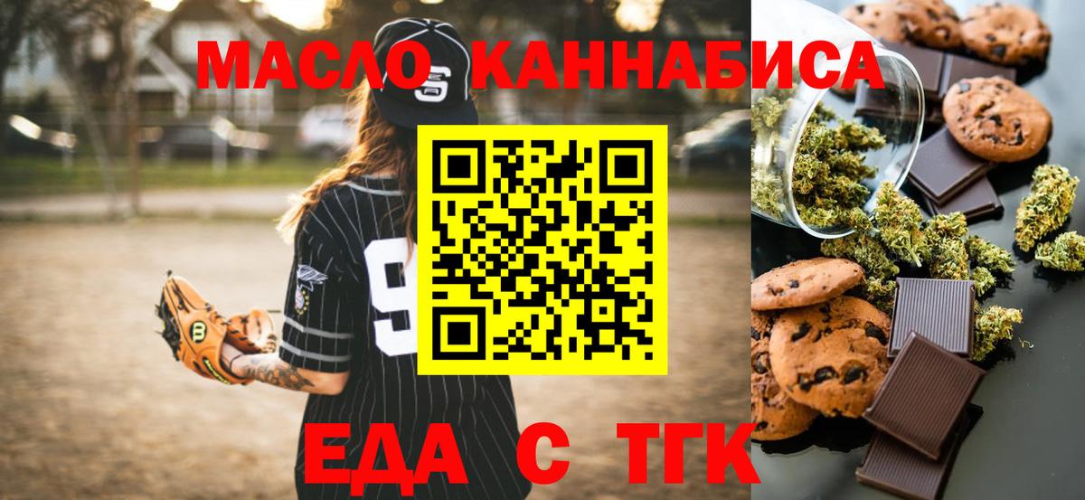 Cannafood конопля Архангельск
