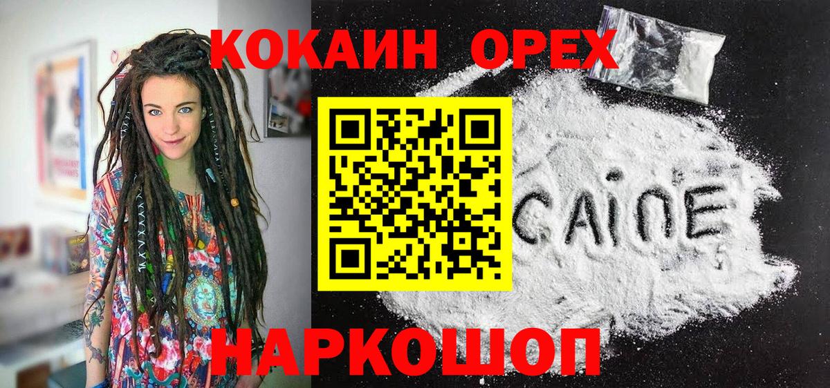 КОКАИН Боливия Архангельск