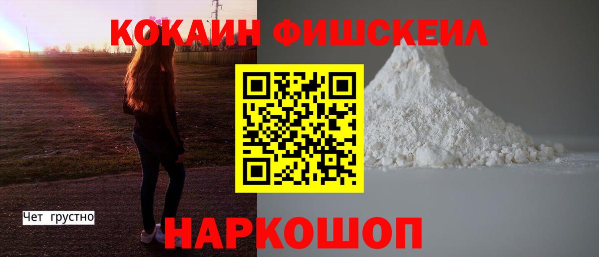 Архангельск  Cocaine 97%  Вход с VPN  Кокаин VHQ 