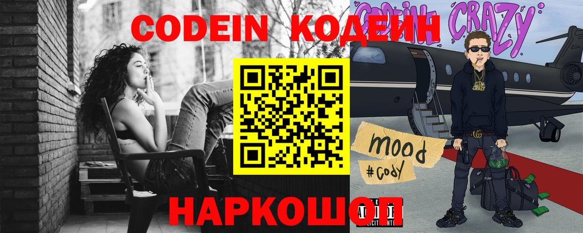 Кодеиновый сироп Lean напиток Lean (лин)  Вход с VPN  Кодеиновый сироп Lean напиток Lean (лин)  Архангельск 