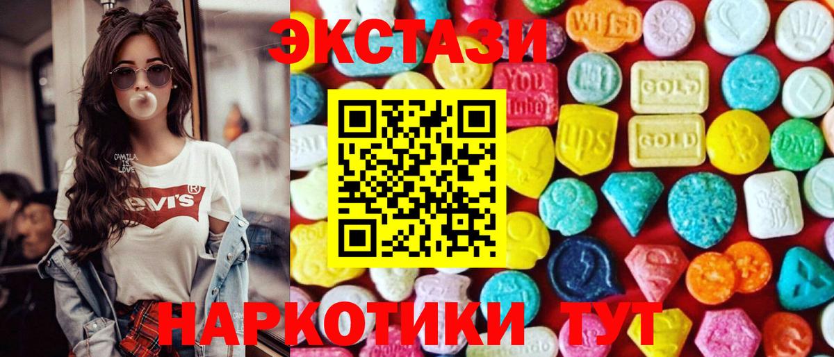 Ecstasy 99% Архангельск