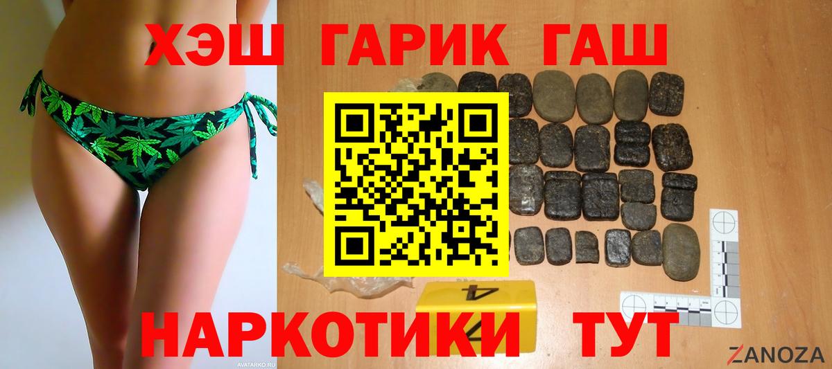 ГАШ ice o lator Архангельск