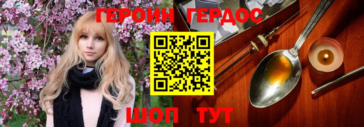 Архангельск  Героин афганец  Вход с VPN 