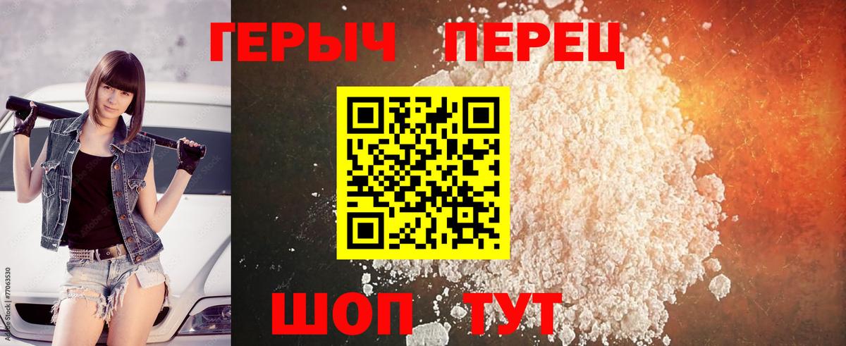 Героин герыч Архангельск