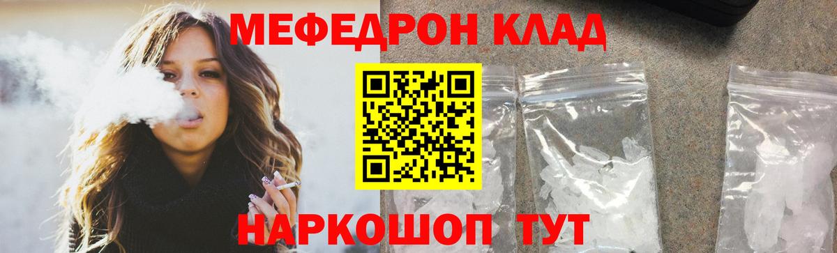 Меф  Вход с VPN  Меф  МЯУ-МЯУ VHQ  Архангельск 