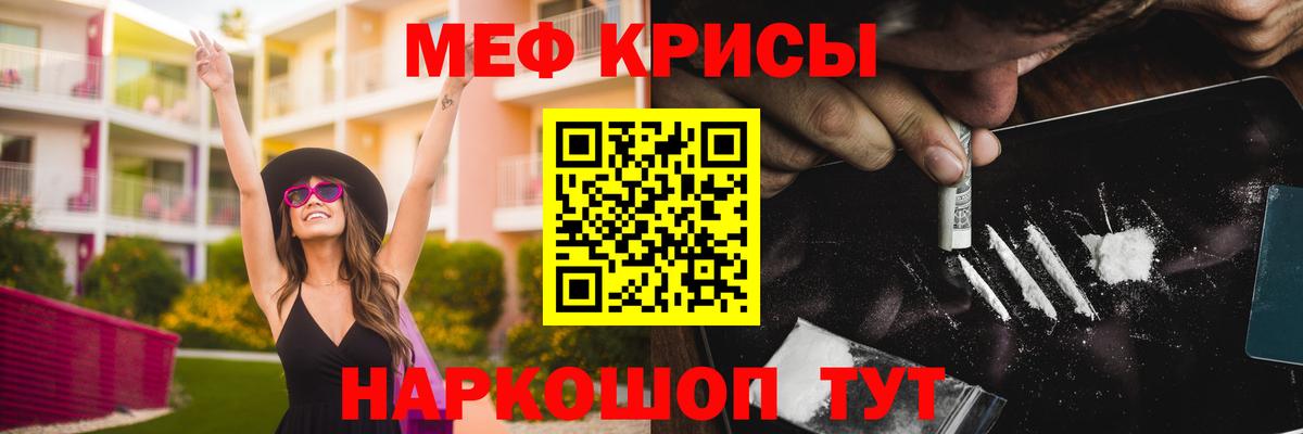 Меф кристаллы Архангельск