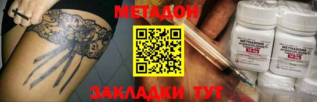 Метадон белоснежный  Вход с VPN  Архангельск 