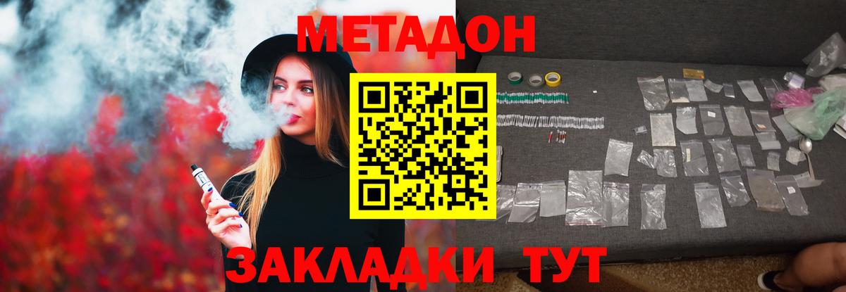 МЕТАДОН белоснежный Архангельск