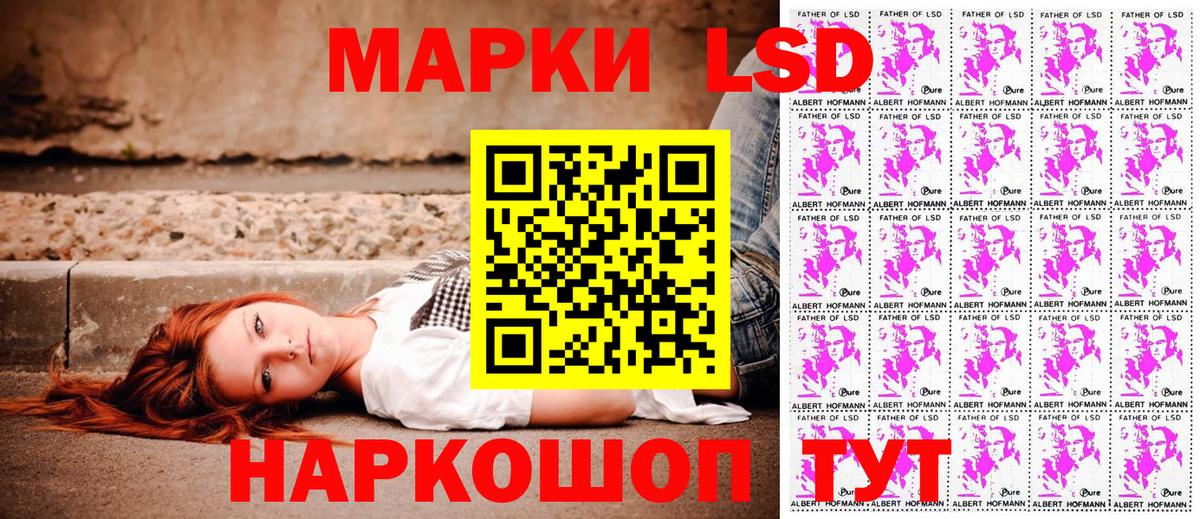 Марки 25I-NBOMe 1,5мг Архангельск
