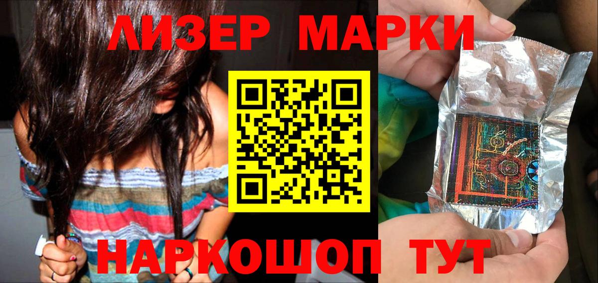цена   Марки N-bome 1,8мг  Марки 25I-NBOMe  Вход с VPN  Архангельск 