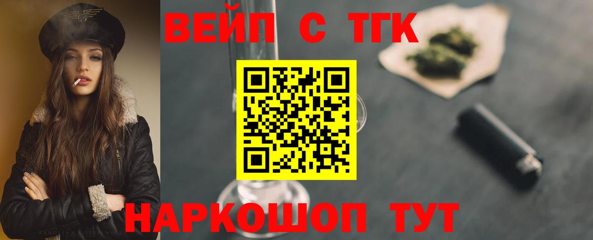 Дистиллят ТГК вейп Архангельск